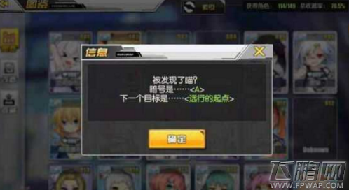 碧蓝航线远行的起点暗语是什么 委托任务远行的起点攻略 (1)