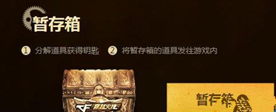 CF王者轮回道具发错大区怎么办 王者轮回发错区可以改吗  (2)