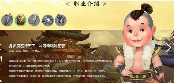寻仙手游金刚力士属性加点攻略 (1)