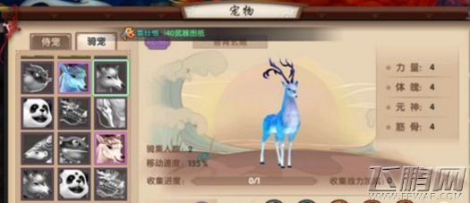 寻仙手游金刚力士选哪个骑宠好 金刚力士骑宠选择搭配攻略 (1)