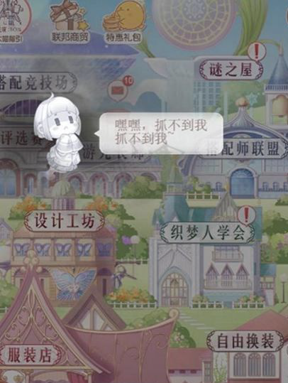 奇迹暖暖驱逐主页小鬼活动怎么玩 驱逐主页小鬼活动奖励介绍 (1)