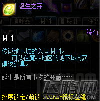 DNF诞生之芽哪里爆最多 诞生之芽刷爆位置介绍 (1)