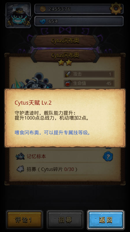 不思议迷宫信号发射站cytus冈布奥怎么得 cytus冈布奥获得方法 (4)