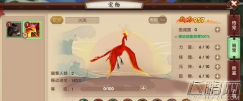 寻仙手游幽冥符咒师骑宠怎么选 幽冥坐骑选择推荐 (1)