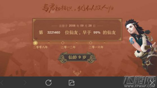 寻仙手游仙龄称号领取不了怎么办 仙龄称号无法领取解决方法 (3)