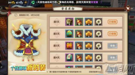 寻仙手游时装怎么获得 时装服饰获取方法介绍 (1)