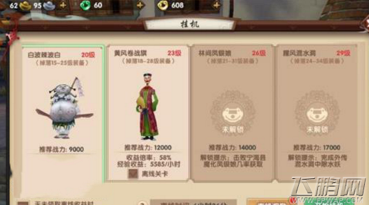 寻仙手游魔化凤银娘刷新位置在哪 魔化凤银娘NPC位置介绍 (4)