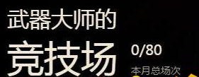 lol圣杯印记怎么兑换圣杯精华 贾克斯战利品获得方法介绍 (1)