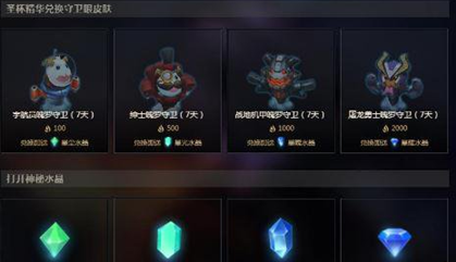 lol圣杯印记怎么兑换圣杯精华 贾克斯战利品获得方法介绍 (2)