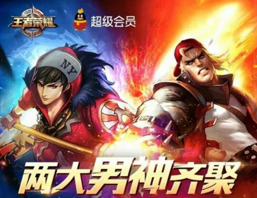 王者荣耀超级会员皮肤怎么领取 超级会员皮肤微信可以领吗 (1)