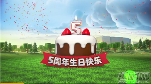 部落冲突5周年蛋糕有什么用 5周年蛋糕有什么奖励 (1)