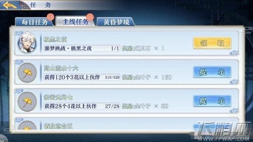 梦间集黑白棋子初始角色过关攻略 (2)