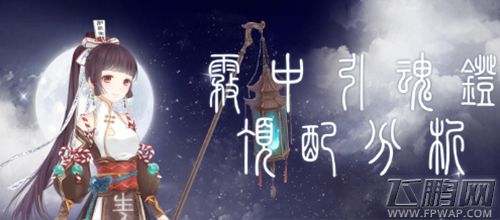 奇迹暖暖雾中引魂灯顶配分析 (1)