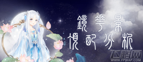 奇迹暖暖镜花影顶配分析 (1)