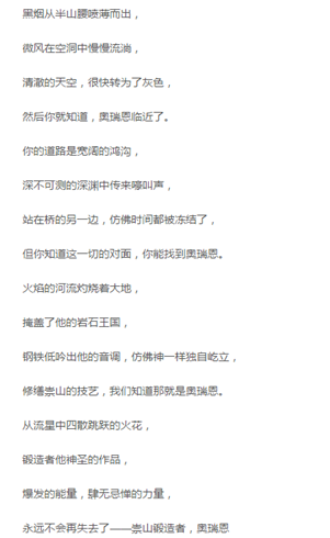 lol奥瑞恩什么时候出 崇山锻造者奥瑞恩技能解析 (2)