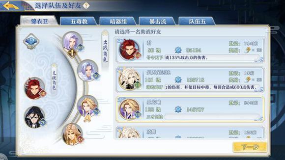 梦间集极黑之夜平民阵容搭配详解 (4)