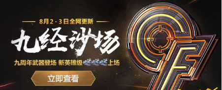 cf8月换购活动时间介绍 8月英雄级武器换购什么时候出 (1)