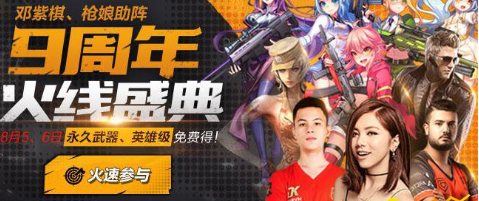 cf8月换购活动时间介绍 8月英雄级武器换购什么时候出 (2)