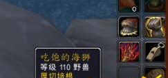 魔兽世界厚切培根任务攻略 烹饪世界任务厚切培根怎么接不了  (2)