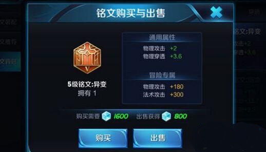 王者荣耀百里守约铭文搭配攻略 4级和5级百里守约铭文怎么选 (1)