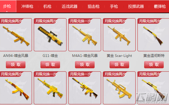 cf8月灵狐的约定第十五期活动地址2017 (6)