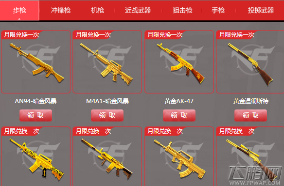 cf8月灵狐的约定第十五期活动地址2017 (7)
