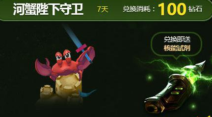 lol生化领主守卫皮肤怎么不可用 8.8珍稀守卫皮肤什么时候到账 (2)