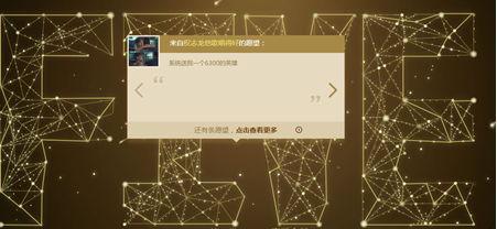 lol6周年许愿活动在哪里 2017六周年许愿活动网址详解 (1)
