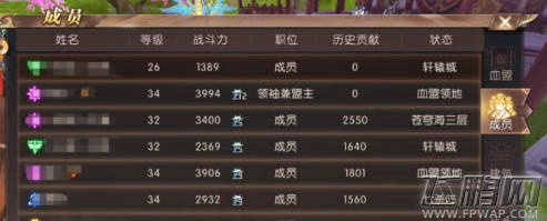 轩辕传奇手游血盟怎么创建 创建血盟和进入血盟方法介绍 (2)