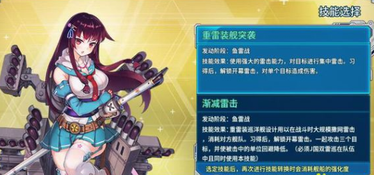 战舰少女r大井改技能怎么样 大井改造技能选择攻略 (1)