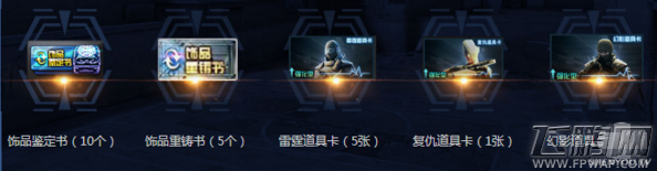 CF8月卡顿补偿礼包在哪领 CF8月卡顿补偿礼包地址介绍 (2)