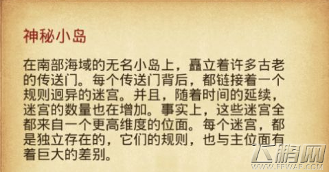 不思议迷宫神秘小岛漂流瓶怎么得 漂流瓶获得攻略 (2)