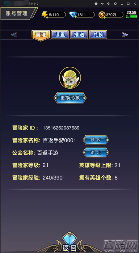 神秘感暴走的手游《龙之战记》你玩过没有？战争迷雾视角手游等你开启 (1)