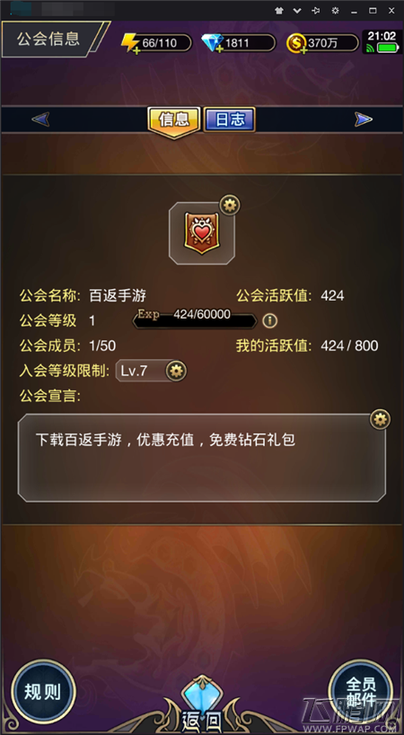 神秘感暴走的手游《龙之战记》你玩过没有？战争迷雾视角手游等你开启 (2)