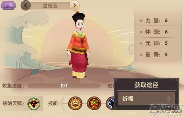 寻仙手游金镶玉侍宠属性及获取方法介绍 (1)