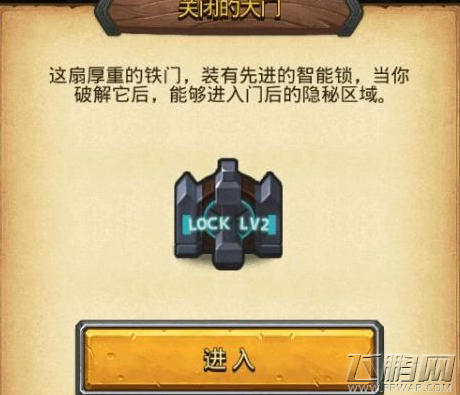 不思议迷宫地狱边境关闭的大门进入方法介绍 (1)