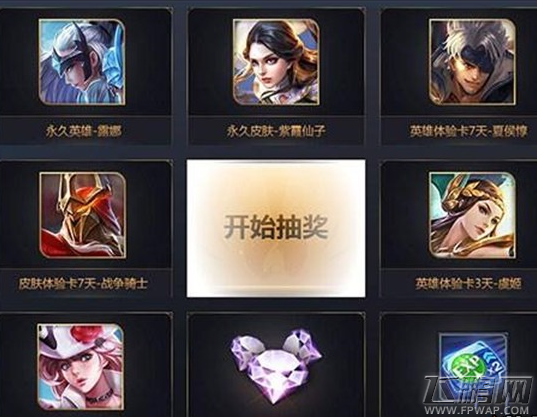 王者荣耀紫霞仙子皮肤怎么免费领 露娜紫霞仙子皮肤免费领攻略 (1)