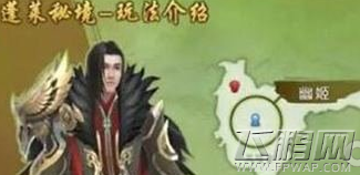 诛仙手游伏羲之境怎么过 伏羲之境副本通关攻略 (1)