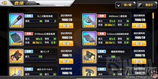 碧蓝航线明石是什么舰船 明石获得攻略 (2)