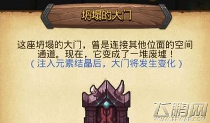 不思议迷宫召唤门援兵怎么召唤 召唤门援兵召唤方法介绍 (1)