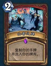 炉石传说无限疲劳战卡组详解 (2)