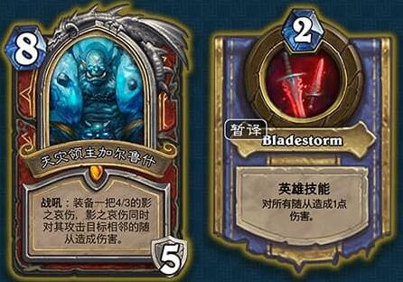 炉石传说无限疲劳战卡组详解 (3)