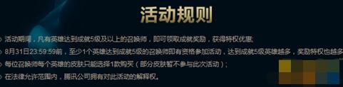lol8月战争学院的荣耀界面打不开怎么办 买不了皮肤无法扫码支付 (2)