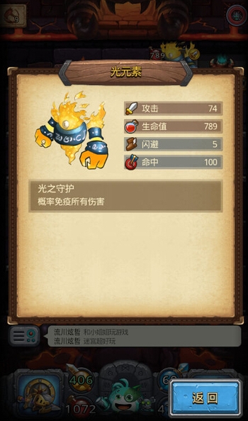 不思议迷宫坍塌的大门奖励一览 (7)