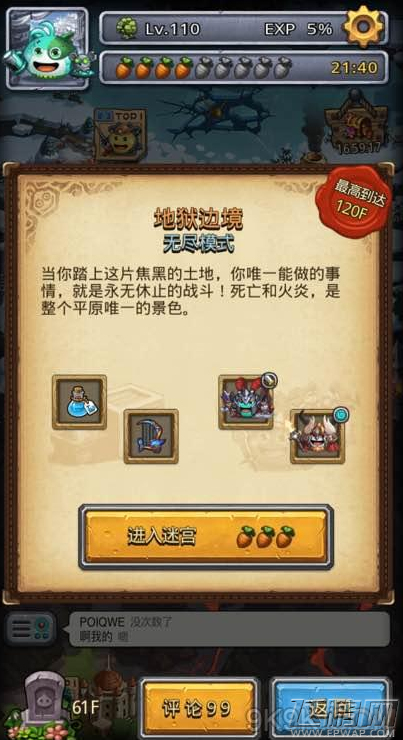 不思议迷宫地狱边境彩蛋大全 全部地狱边境彩蛋位置介绍 (3)