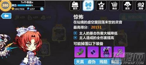 崩坏学园2伽蓝幻海怎么打 伽蓝幻海攻略汇总 (25)