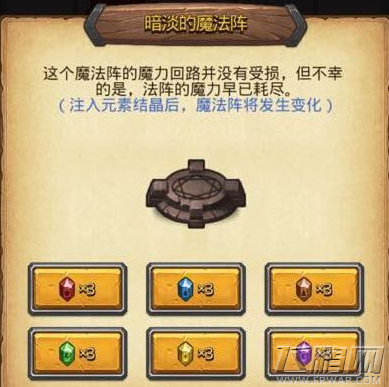 不思议迷宫萨弗隆战锤怎么做 地狱边境萨弗隆战锤完成攻略 (2)