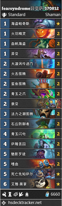 炉石传说冰封王座DK萨卡组解析 (2)