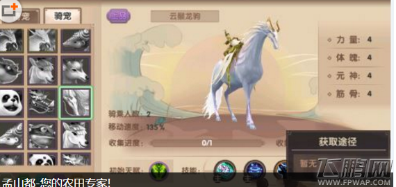 寻仙手游云鬃龙驹怎么得 云鬃龙驹属性及获取攻略 (1)