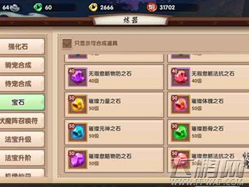 寻仙手游玄玉怎么花 玄玉合理使用攻略 (1)